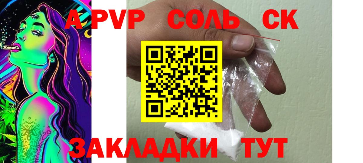 Alfa_PVP СК  Alpha PVP СК КРИС  Вход с VPN  APVP  Воткинск 