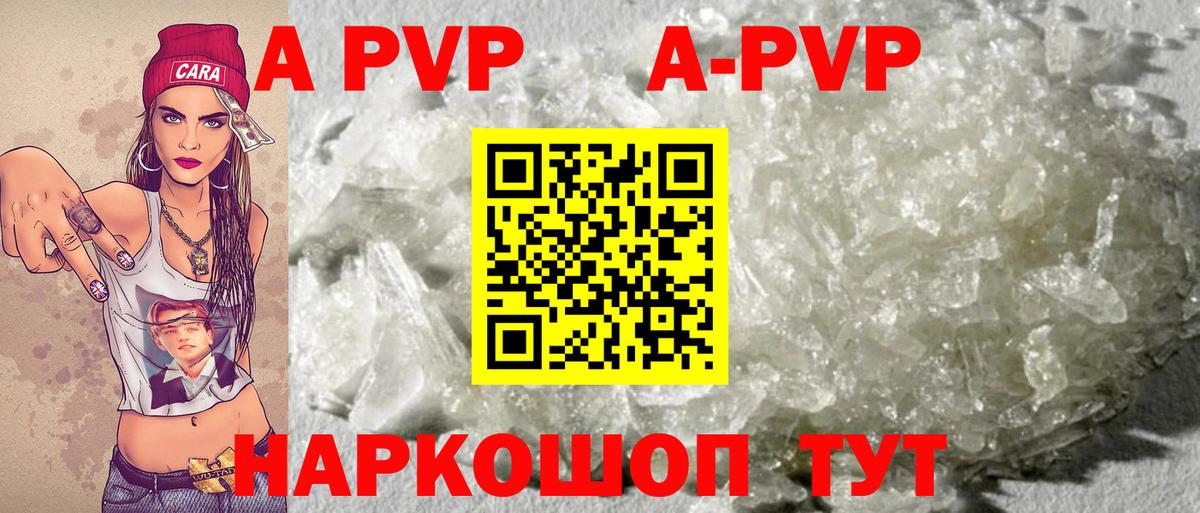 A-PVP СК Воткинск