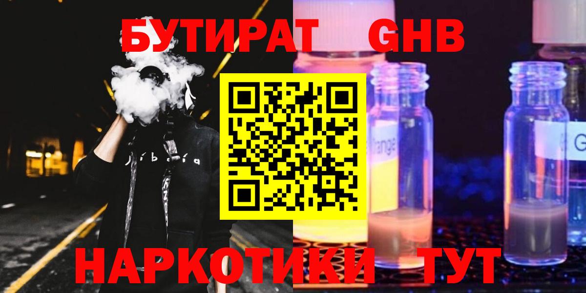 Бутират Butirat  Вход с VPN  Бутират  Воткинск 