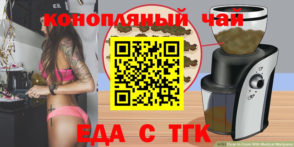 Cannafood конопля Воткинск