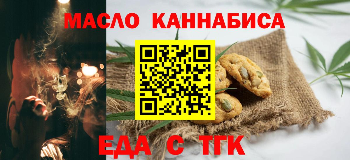 Cannafood конопля  Вход с VPN  Воткинск 