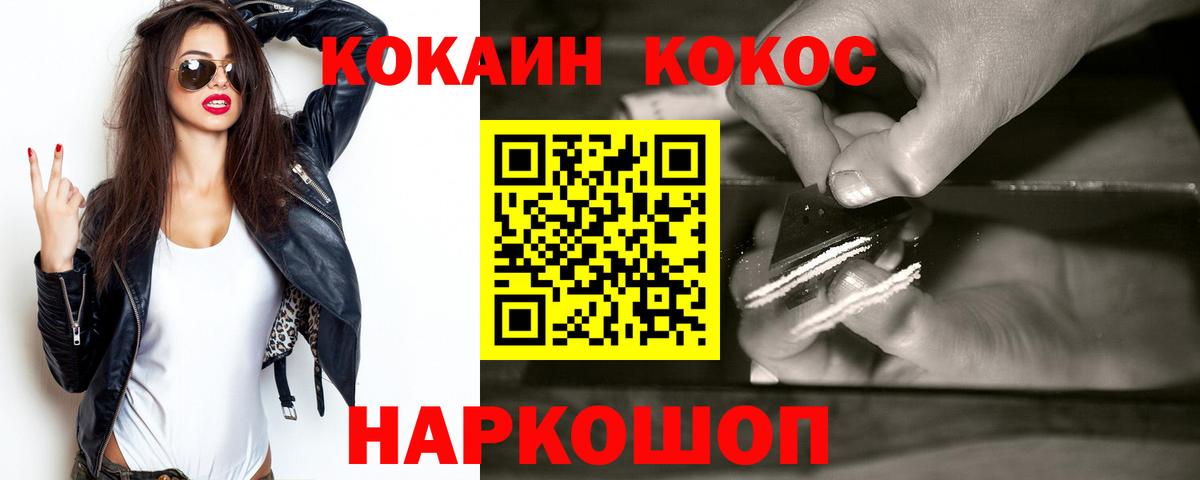 КОКАИН Эквадор Воткинск