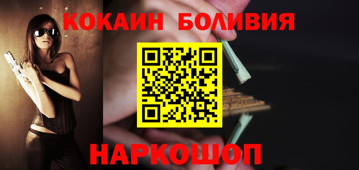 Кокаин VHQ  Вход с VPN  Кокаин FishScale  Воткинск 