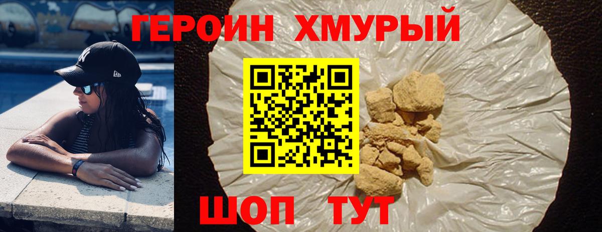 Воткинск  Героин гречка  ГЕРОИН  Вход с VPN 