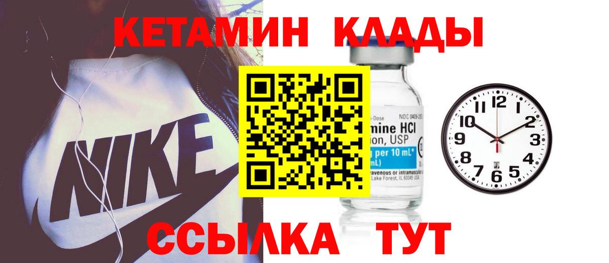 Кетамин ketamine Воткинск