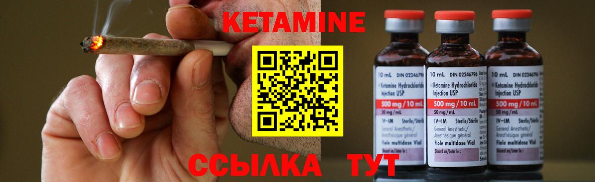 Кетамин VHQ  Вход с VPN  Воткинск  КЕТАМИН ketamine 