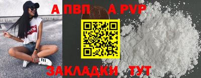 Альфа ПВП Апшеронск