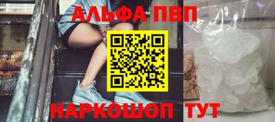 Альфа ПВП Апшеронск