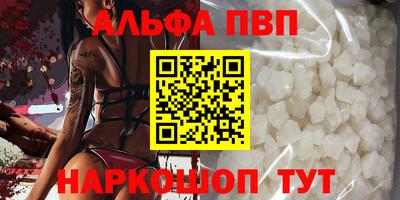Альфа ПВП Апшеронск