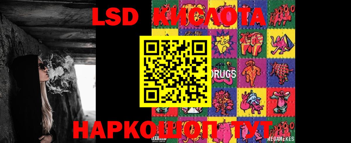 Лсд 25 экстази ecstasy  ЛСД экстази кислота  Воткинск  Вход с VPN 