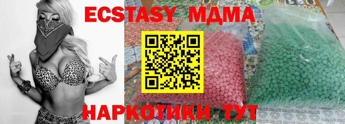 МДМА crystal Воткинск