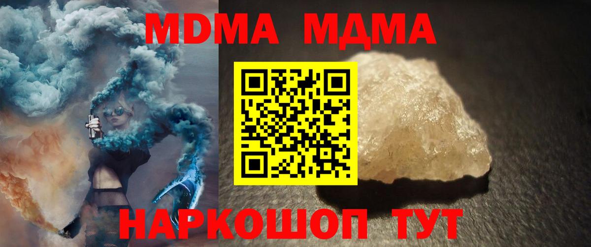 MDMA  MDMA кристаллы  Вход с VPN  Воткинск  MDMA Molly 
