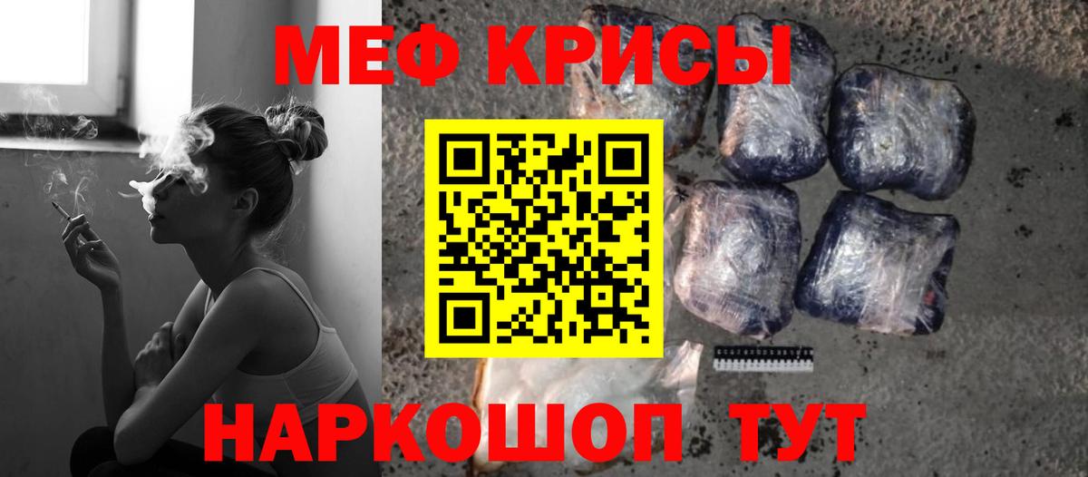 МЕФ мука Воткинск