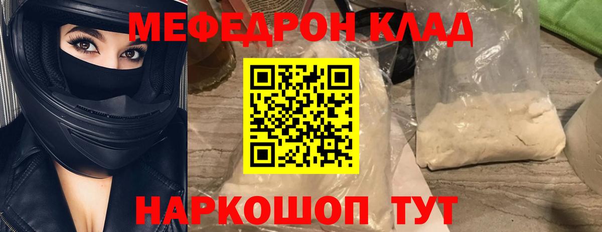 МЯУ-МЯУ  Вход с VPN  МЕФ VHQ  Воткинск  МЕФ  МЯУ-МЯУ 4 MMC 