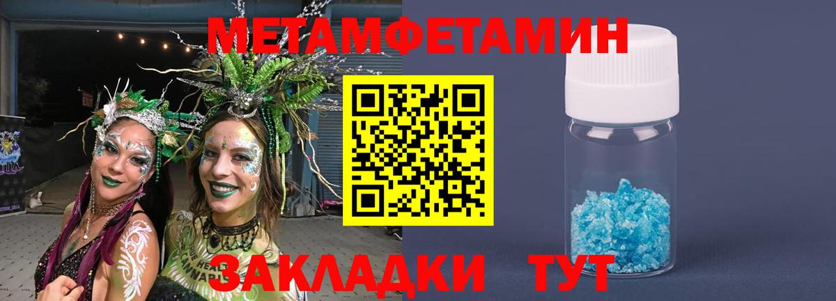 МЕТАМФЕТАМИН винт  Вход с VPN  Воткинск 