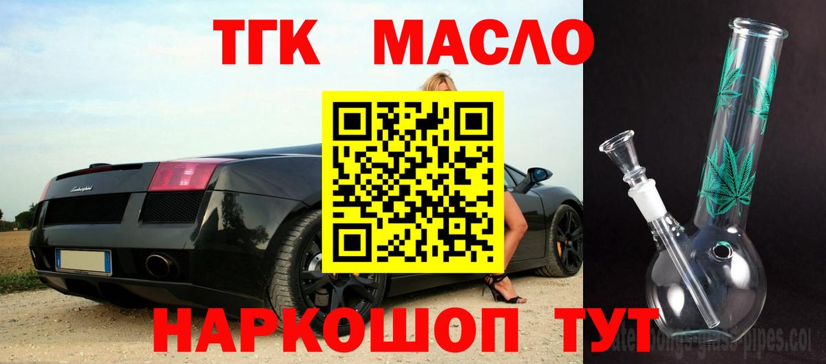 ТГК вейп  Вход с VPN  Дистиллят ТГК вейп  мега зеркало  Воткинск 